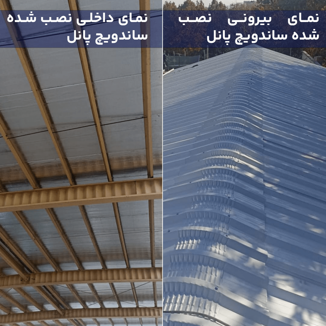 ساندویچ پانل