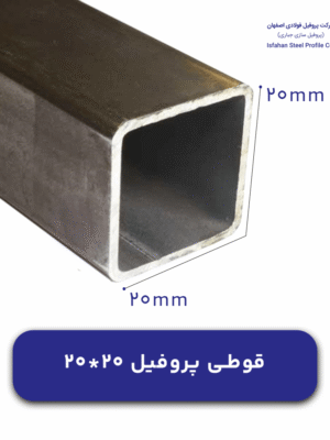 قیمت قوطی 2*2